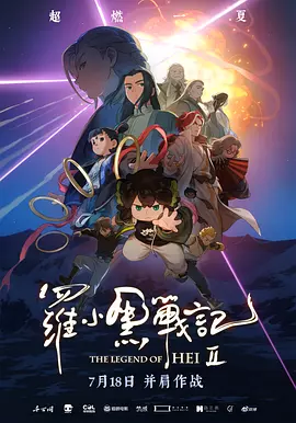 移动迷宫2免费观看完整版
