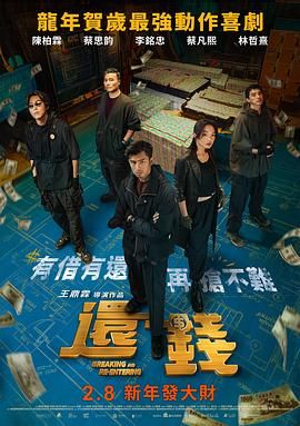 古惑仔1人在江湖在线观看