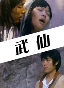 日韩污片