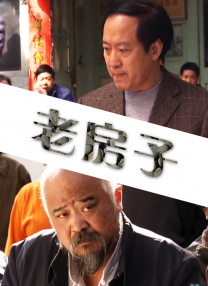 交换秘书hd中字在线播放