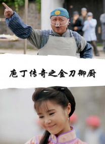 安娜荒淫牲艳史在线播放