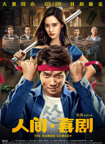 成人性a激情免费视频